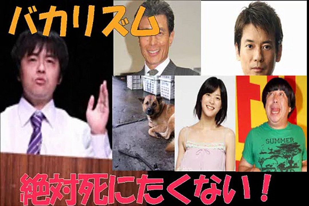 「絶対死にたくない！」バカリズムは舘ひろしより辛わ俊明より上野樹里より、今、この自分を愛してる
