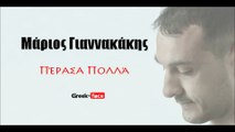 ΓΜ| Μάριος Γιαννακάκης - Πέρασα πολλά|12.05.2015  Greek- face ( mp3 hellenicᴴᴰ music web promotion)