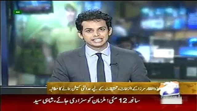 Geo News Headlines Today 13 May 2015_ PPP Women Press Conference against Zulfiqa