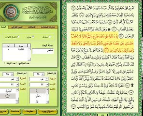 كلمة (نستعين) لم تذكر الا فى سورة الفاتحة وكلمة (اهدنا) ذكرت فى موضعين (Low)