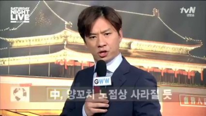 SNL EXID 정상훈 양꼬치엔 칭따오 특파원 닭꼬치엔 칭따오