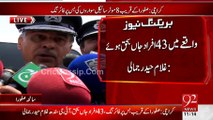 IG Sindh Media Talk On Safoora Karachi Incident - We Will Arrest These Terrorist Very Soon