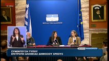 Η ΖΩΗ ΚΩΝΣΤΑΝΤΟΠΟΥΛΟΥ ΓΙΑ ΤΗΝ ΕΠΙΤΡΟΠΗ ΑΛΗΘΕΙΑΣ ΔΗΜΟΣΙΟΥ ΧΡΕΟΥΣ