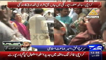 Siraj ul Haq Talk on Dunya News