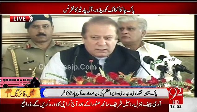 PM Nawaz Sharif In APC Address For Pak CHina Economic Corridor