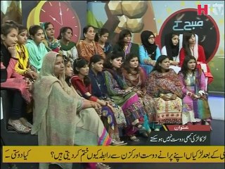 Girls and Boys Friendship -Subah Kay 10- Video 5-HTV