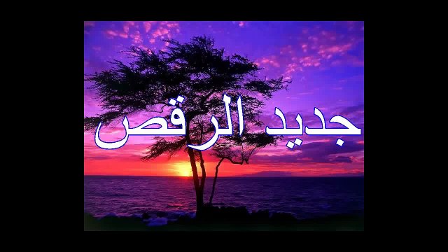 رقص بنات في المنزل جديد رقص مسخرة