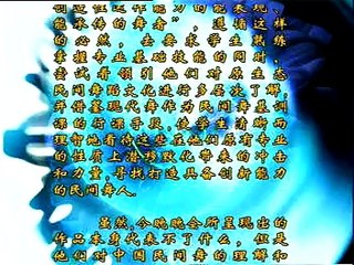 Hei Pu--Dance of the Dong people