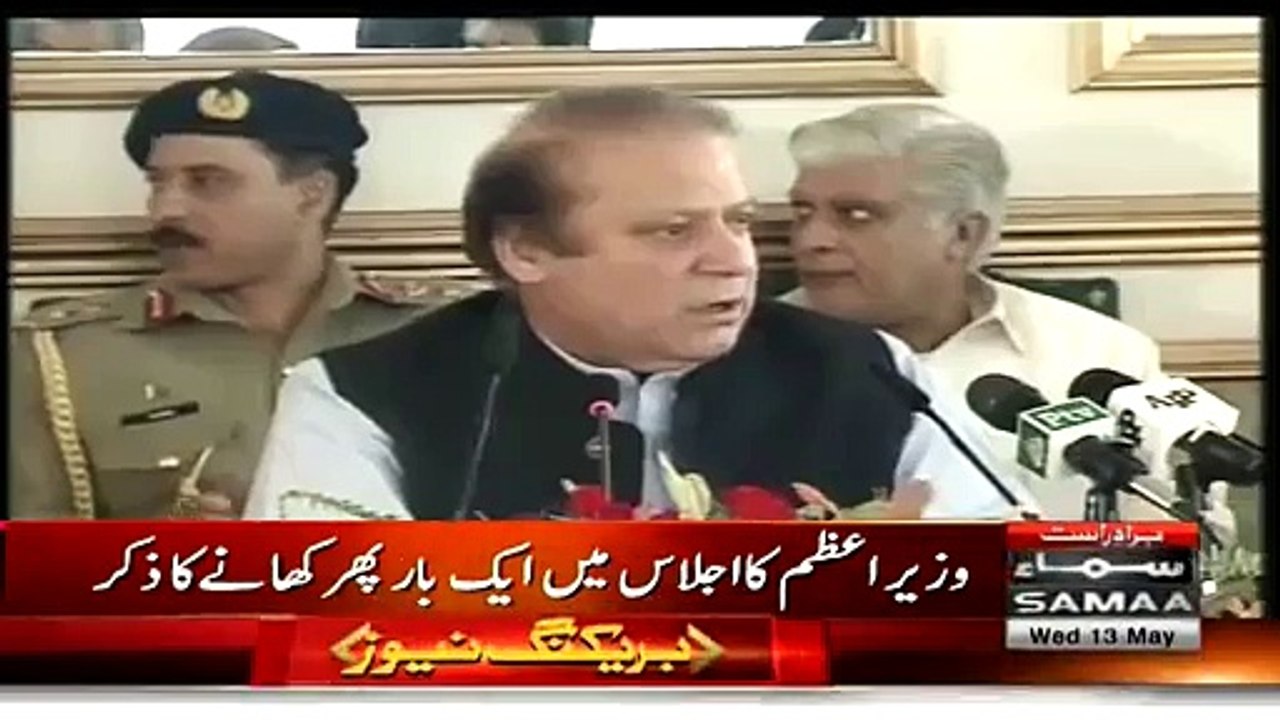 Neelum Aslam Badly Blasts on Nawaz Shairf for saying -Presentation kay Sath Sath KHANA Bhi Hai