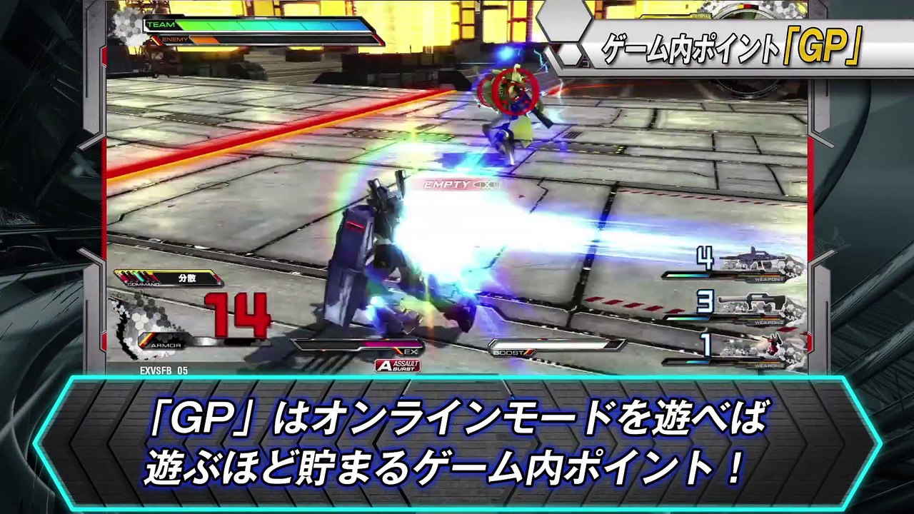 Mobile Suit Gundam Extreme Vs. Full Boost - Mise à jour 1.0.8