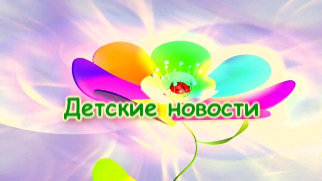 Глория 28 апреля