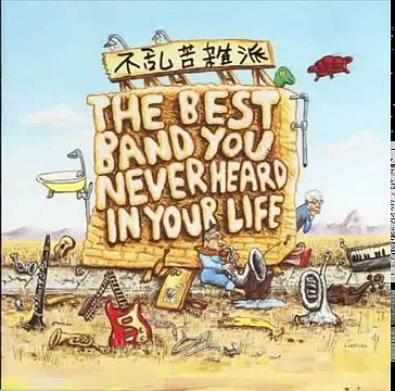 Frank Zappa Zomby Woof