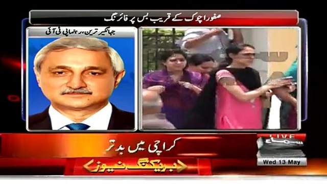Why Pervaiz Khattak didn't Resign after Army Public School Massacre- Watch Jahangir Tareen Response
