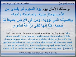 Munajat (Whispered Prayer) of Imam Ali - Sadiq Ahangaran