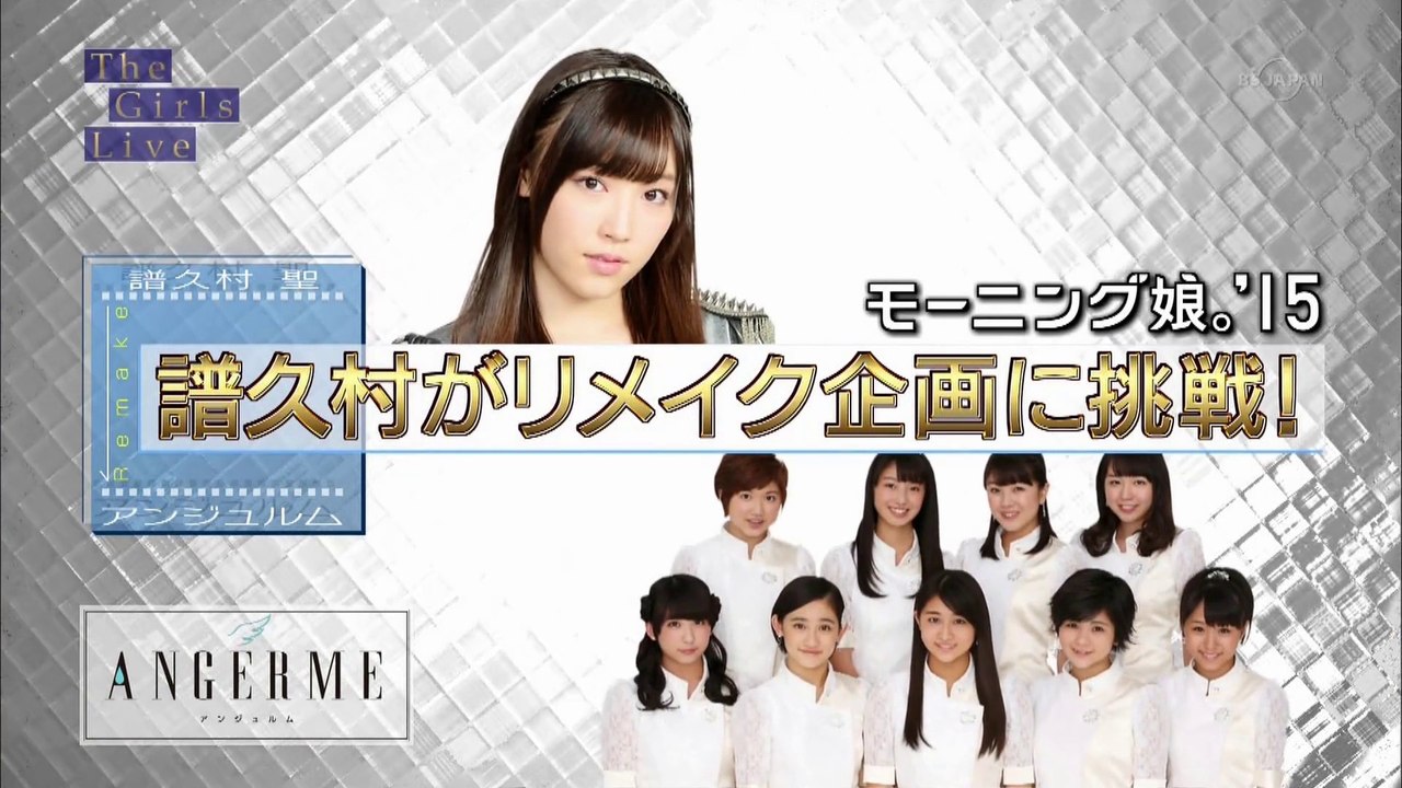 モーニング娘。’15 譜久村聖が アンジュルムライブ衣装をリメイクコーデ　(The Girls Live 20150511)　