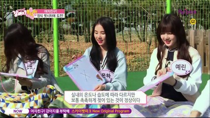 150414.SkyPetpark.여자친구! 강아지를 부탁해.e1