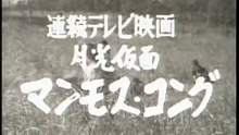 月光仮面 主題歌