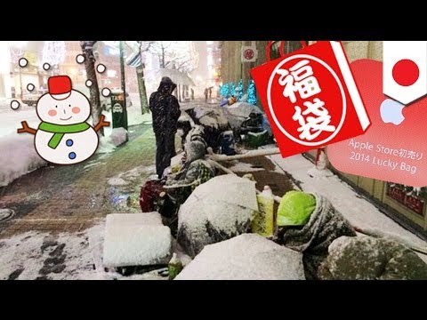 Apple store in Japan sells fukubukuro gift bags