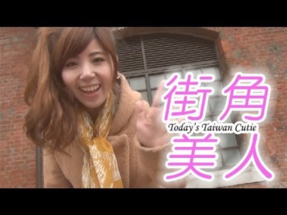 Today's Taiwan Cutie 小平さん