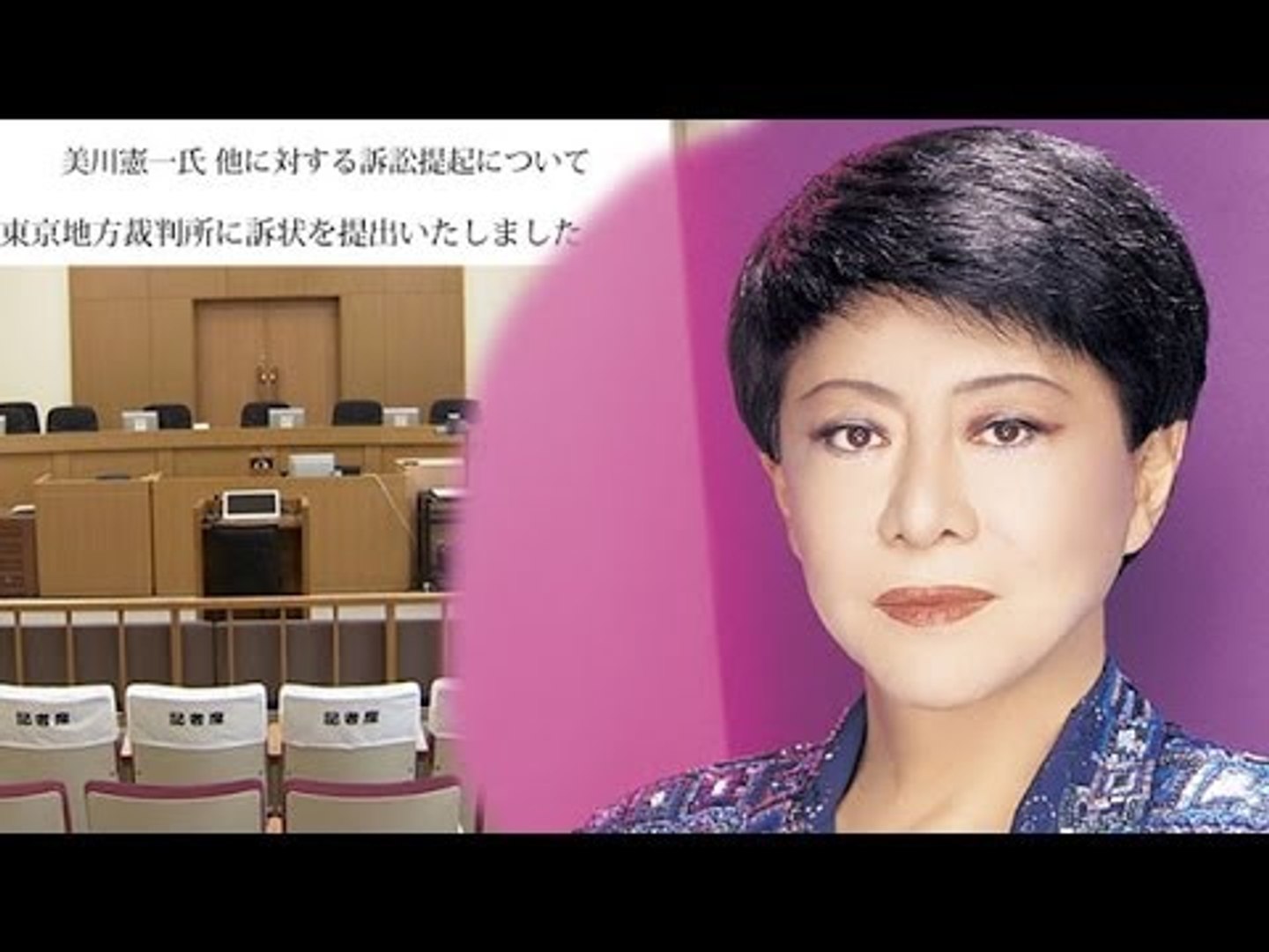 美川憲一騒動で芸名使用待った 動画 Dailymotion