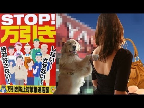 万引きした女性連れ込み体触る