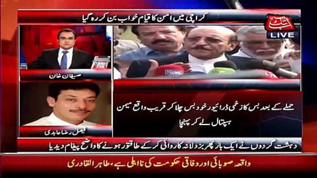 Faisal Raza Abidi Blasted On Qaim Ali Shah And Exposes Him Very Badly
