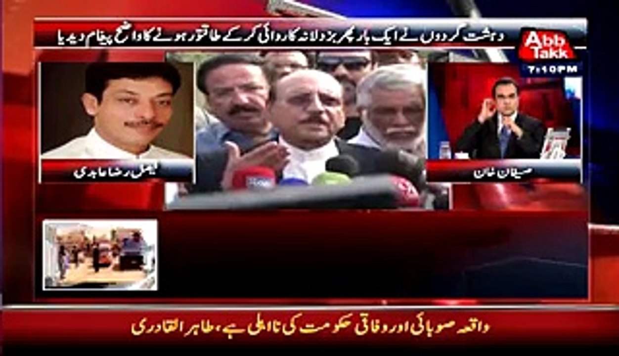 Where Incident Took Place Is The Most Expensive Police Station Of Karachi And It