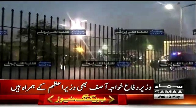 Check out the Protocol of PM Nawaz Sharif on his Arrival at Karachi