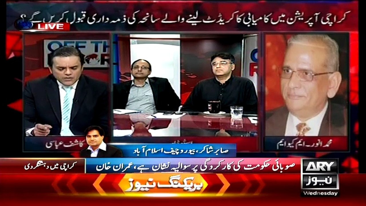 Off The Record (Part II) ~ 13th May 2015