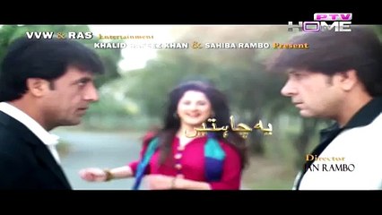 Yeh Chahtein Yeh Ranjishein Episode 72 - 13 May 2015 - Ptv