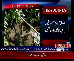 farooqabad news district sheikhupura