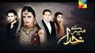 Meray Khuda episode 46 Promo on hum tv