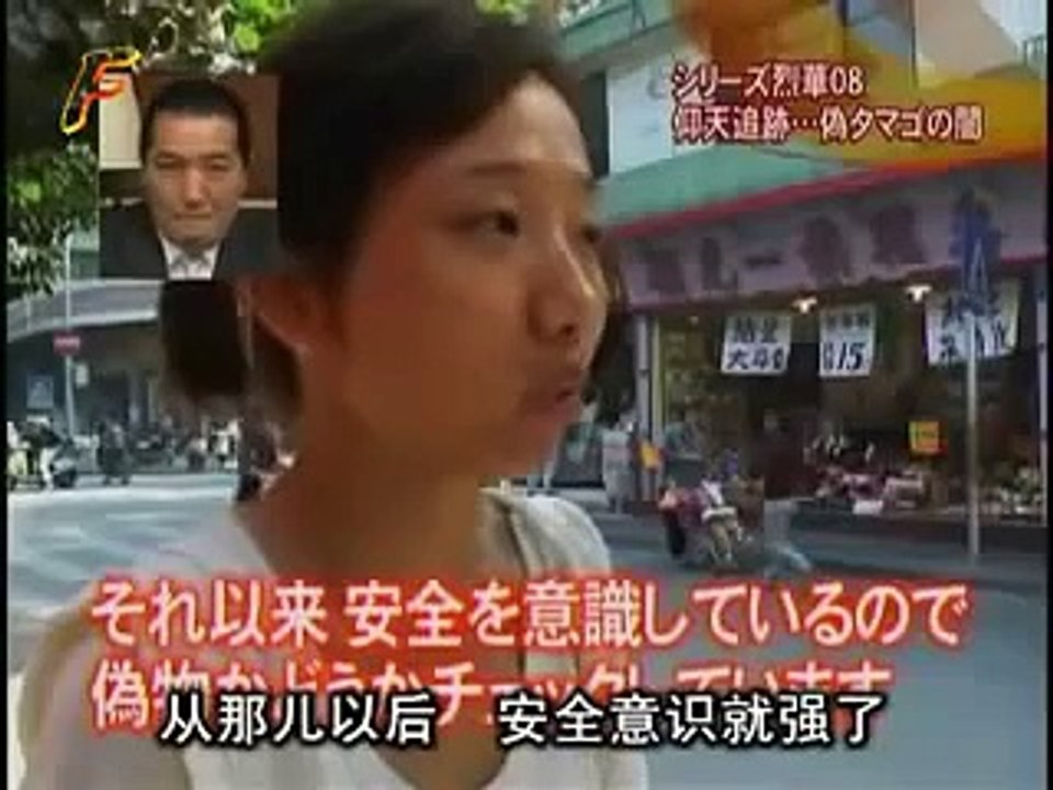 假雞蛋