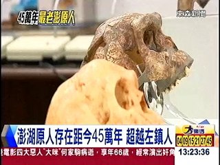 Une nouvelle espèce humaine