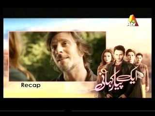 Ek pyar kahani Episode 83 Part 1