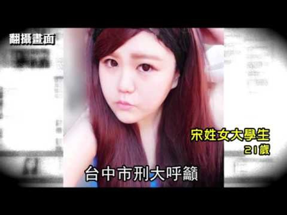 假冒LINE官方 騙女大生拍裸照
