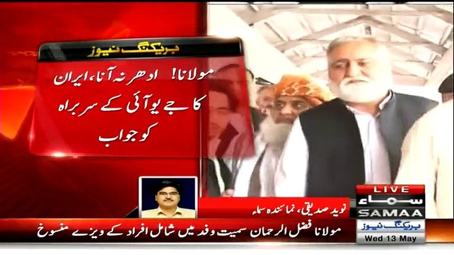 Maulana Idhar Na Aana - Iran Rejects The Visa Application Of Maulana Fazal Ur Rehman -