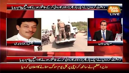Faisal Raza Blast On Sindh Goverment And Media