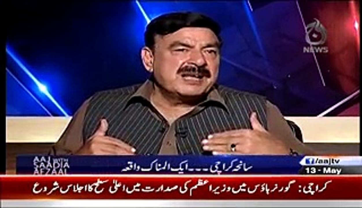 Nawaz Sharif APC main Mirasi Bula Lety Hain Apni Shan Main Qaseeda Kehlawany Ke Liay - Sheikh Rasheed