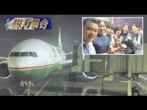 長榮颱風夜停飛 800客通宵困機艙