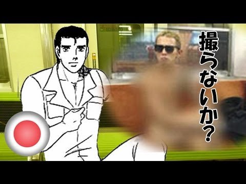Japanese man snaps nude pix of himself aboard passenger train