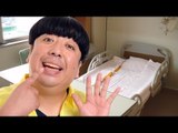 バナナマン日村ぜんそくで入院