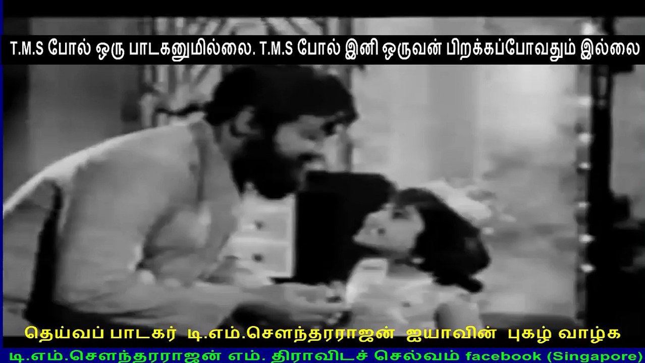 Kallum Kaniyagum  (TMS Legend)  1968.