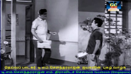 Kallum Kaniyagum  (TMS Legend)  1968