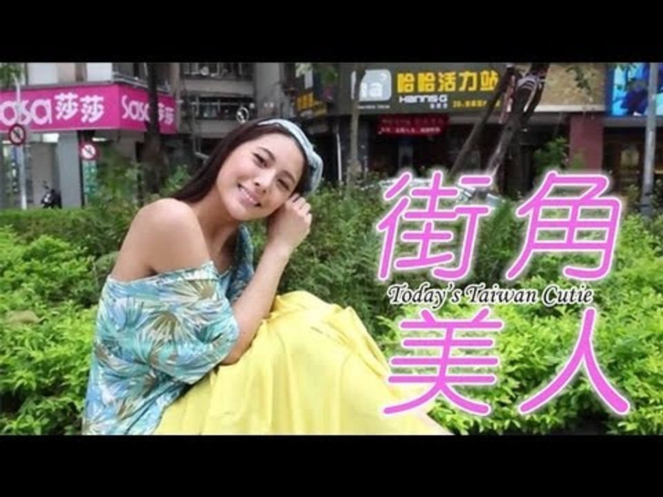 街角美人 Today's Taiwan Cutie　Lorraineさん