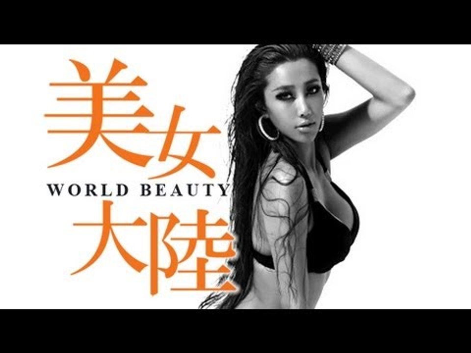 美女大陸　モデル　王瑤さん