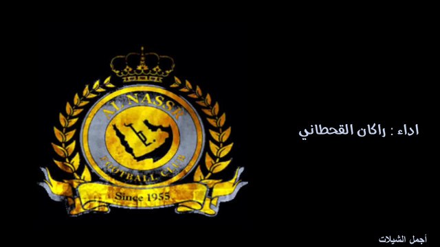#شيلة بارق الفوز - راكان القحطاني