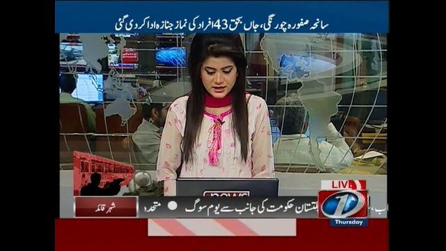 Breaking News, Funeral prayers of Safoora tragedy victims offered