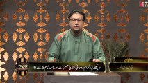 Bachon Main Gussa -Roohani Illaj -HTV