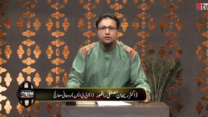 Sir Dard -Roohani Illaj -HTV